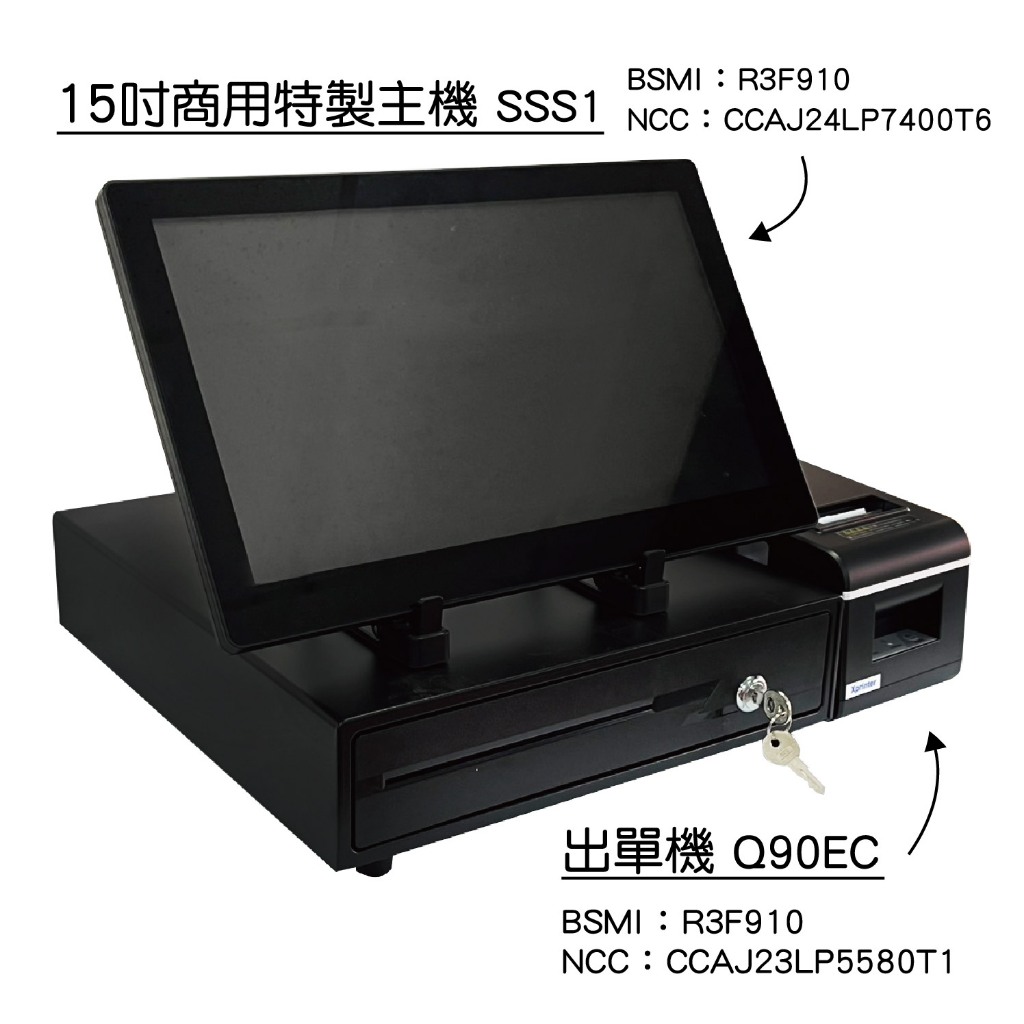 全新POS機收銀系統 買斷免月租｜主機內含收銀系統 整套另+錢箱、出單機｜電子發票｜掃碼點餐｜多元支付 | 蝦皮購物