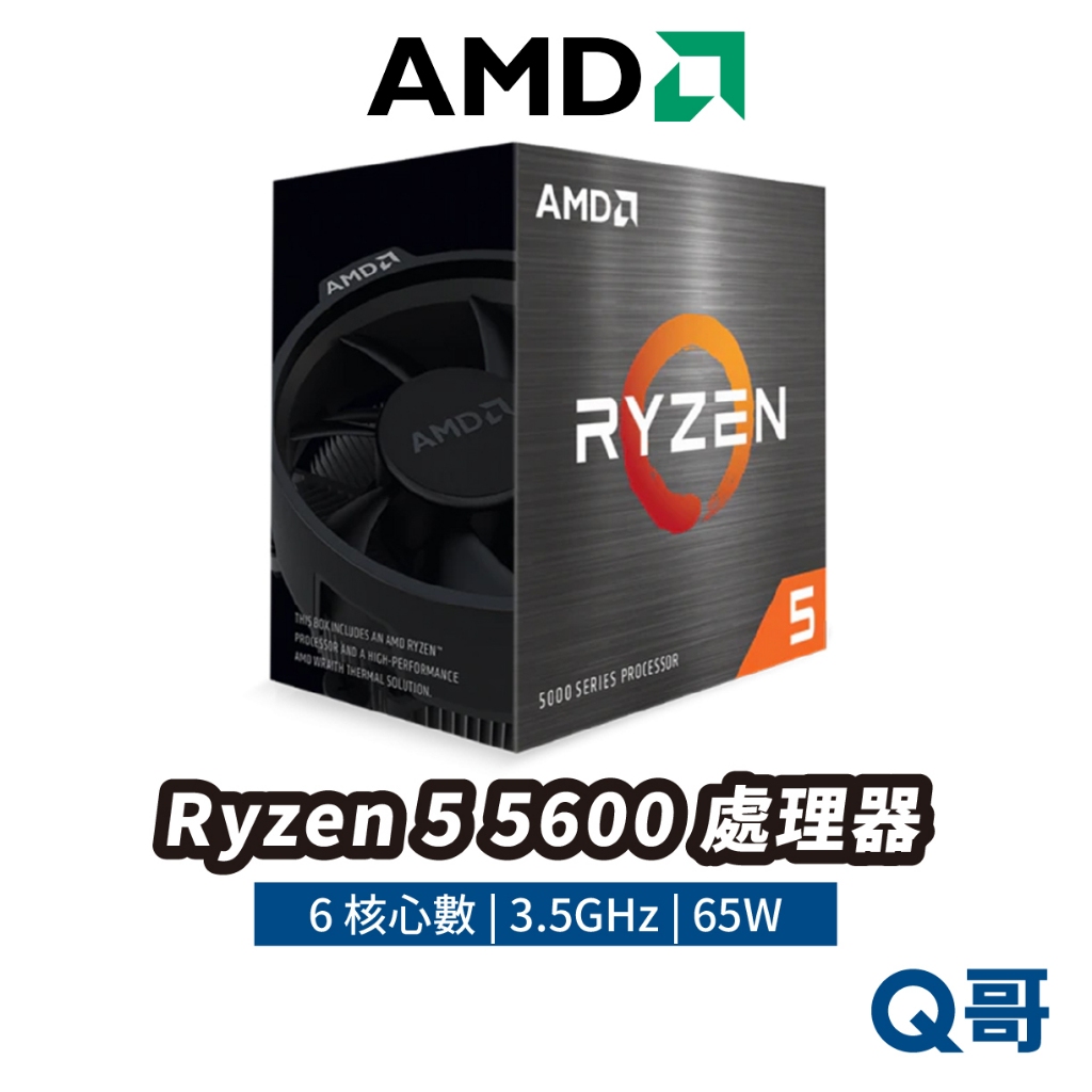 AMD Ryzen 5 5600 中央處理器 CPU 保固 處理器 6核心 3.5GHz AMD006 | 蝦皮購物