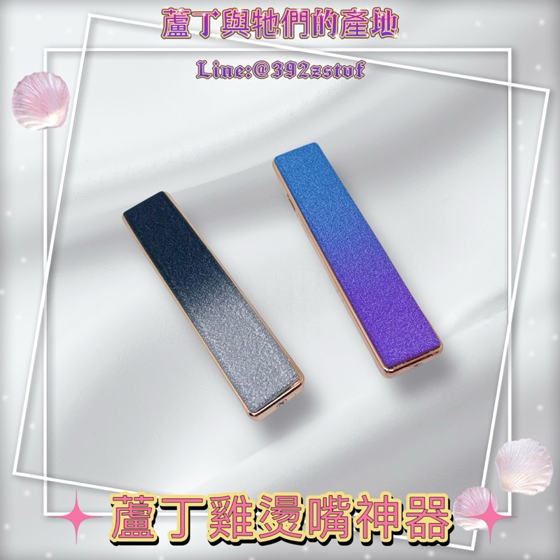 【蘆丁與牠們的產地】蘆丁雞 USB燙嘴神器！內有示範影片，超安全超方便！蘆丁雞 燙嘴 防咬 防止 拔毛 燙嘴神器 電烙鐵 | 蝦皮購物