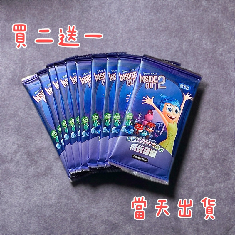 |又在搞什麼|腦筋急轉彎2 卡遊 小卡 盲包卡片 迪士尼 inside out 2 盲盒公仔樂樂 憂憂 怒怒 阿焦盒玩 | 蝦皮購物