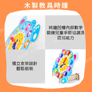 《玉阿姨生活館》木製教具時鐘 數字顏色配對 時間認知 形狀對造 玩具時鐘 Clock Toy | 蝦皮購物