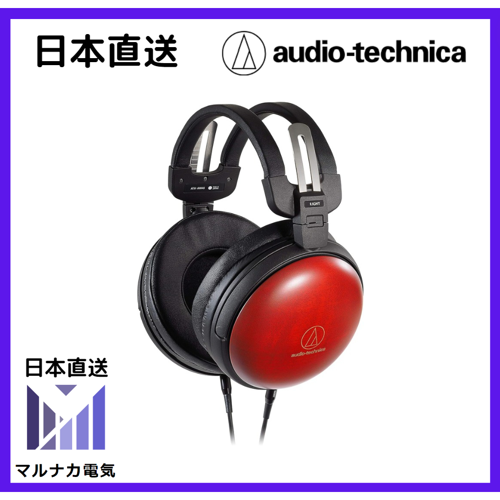 日本直送】audio-technica 鐵三角ATH-AWAS 耳機高解析度音源wood
