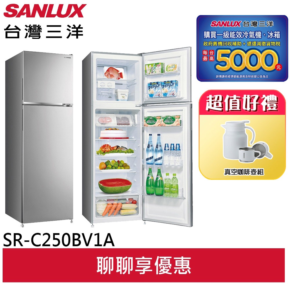 200L冰箱推薦-台灣三洋 250公升雙門變頻冰箱 SR-C250BV1A