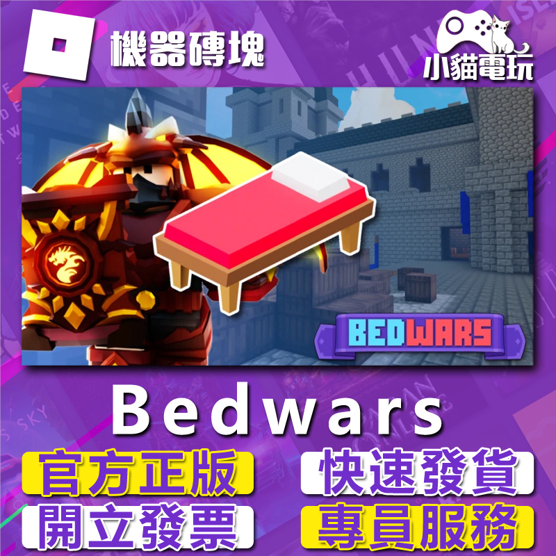 床戰Bed War