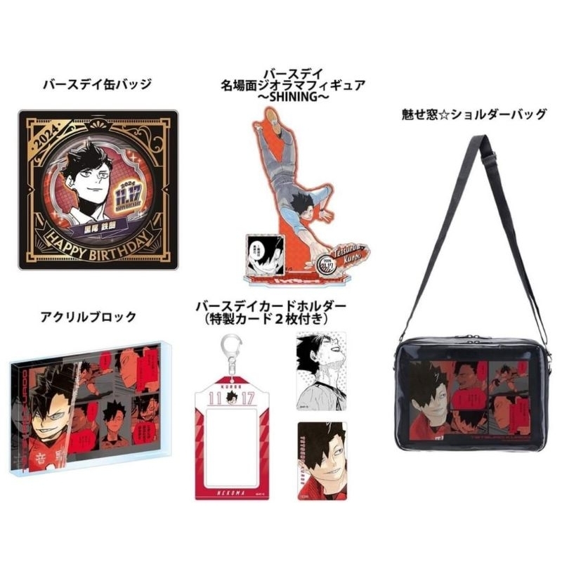 排球少年JS JCS JUMPSHOP 黑尾生日徽章立牌生日磚壓克力磚流儀磚