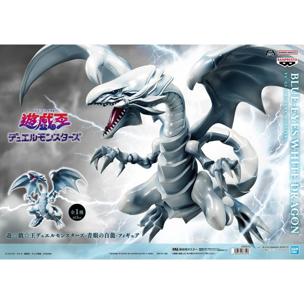 遊戯王 A.W.M 青眼の白龍 Holographic Edition 抽選販売】 ART WORKS