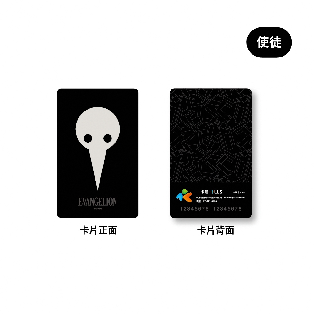 一卡通PLUS - EVA 新世紀福音戰士標準款使徒/ Test Type-01 | 蝦皮購物