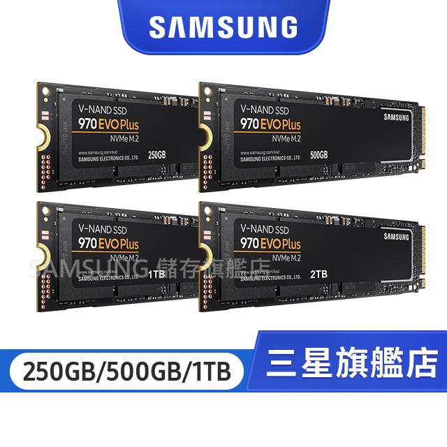 SAMSUNG三星970 EVO Plus NVMe M.2 PCIe 固態硬碟內接250/500GB 1TB | 蝦皮購物