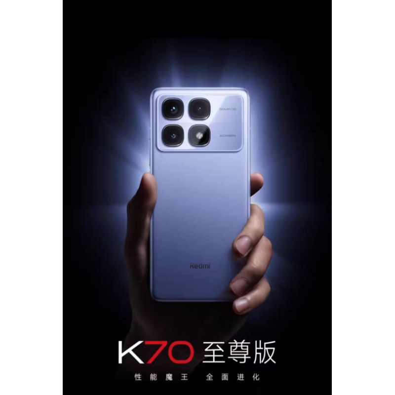 紅米K70 至尊版redmi K70 至尊版天玑9300+ 處理器| 蝦皮購物