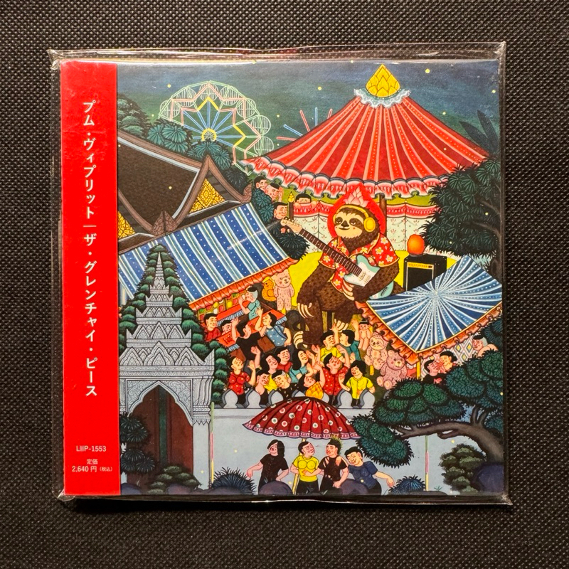 現貨) Phum Viphurit - The Greng Jai Piece 日本進口版專輯全新| 蝦皮購物
