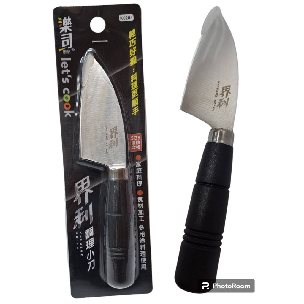 【小品五金百貨】含稅 台灣現貨-樂司 調理小刀 不鏽鋼小刀 廚房菜刀 料理小刀 多用途刀 魚刀 切肉刀 | 蝦皮購物
