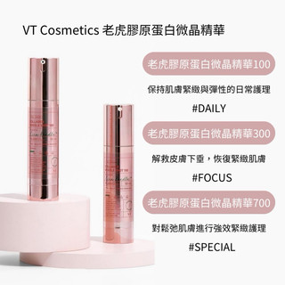 VT Collagen Reedle Shot 100針&300針&700針 膠原蛋白微針精華 | 蝦皮購物