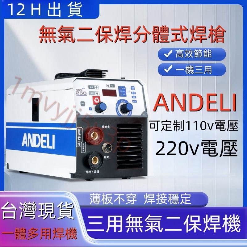 220v無氣大焊機 三用一體電焊機 無氣二保焊機 氬焊家用一體機 不用二氧化碳氣體保護電焊機 提拉氬弧焊機 | 蝦皮購物