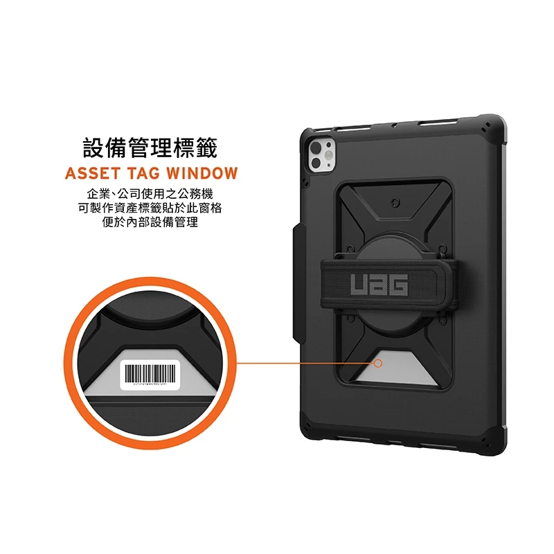 UAG 耐衝擊旋轉式 2024 iPad Pro (11吋, M4) 軍規平板保護殼, 黑