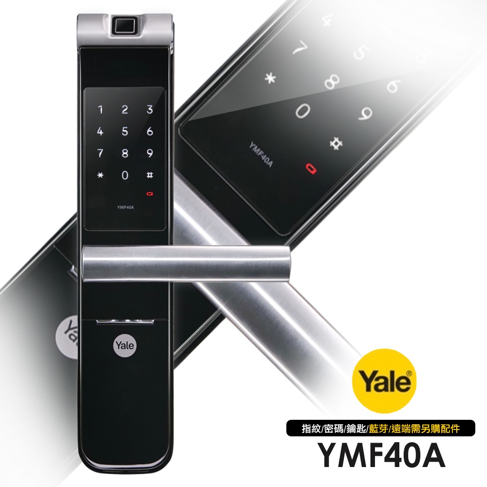 Yale耶魯【3合1】指紋/密碼/鑰匙電子鎖(YMF-40A)(附基本安裝) | 蝦皮購物