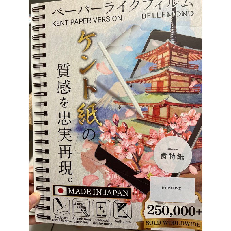 加也 日本製 肯特紙 bellemond iPad air5 | 蝦皮購物