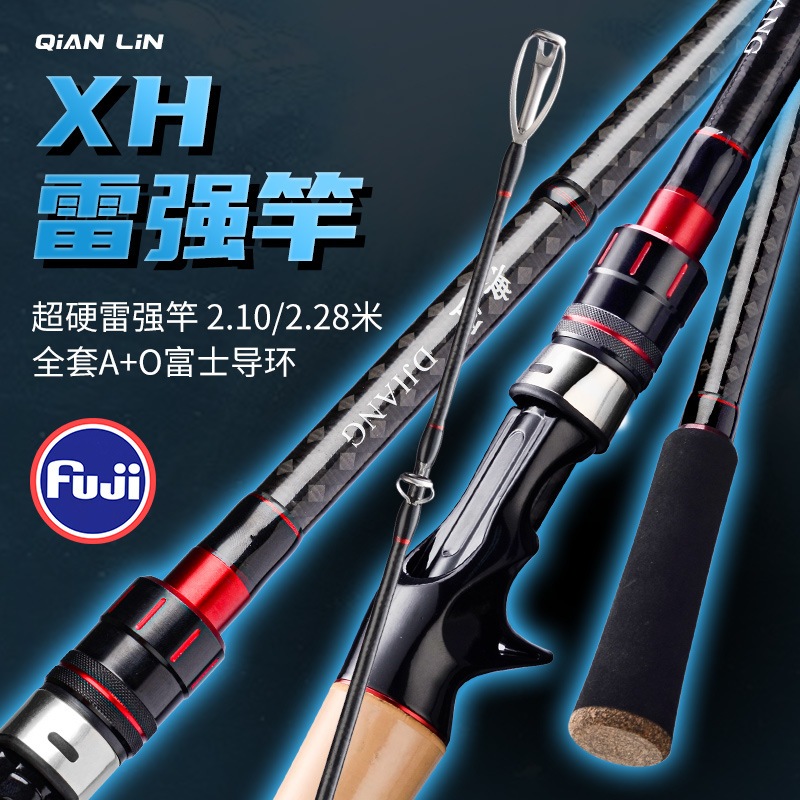 LUREER】 QiAN Lin 雷強竿702XH / 762XH 搭配Fuji導環雷強泰國鱧魚虎路