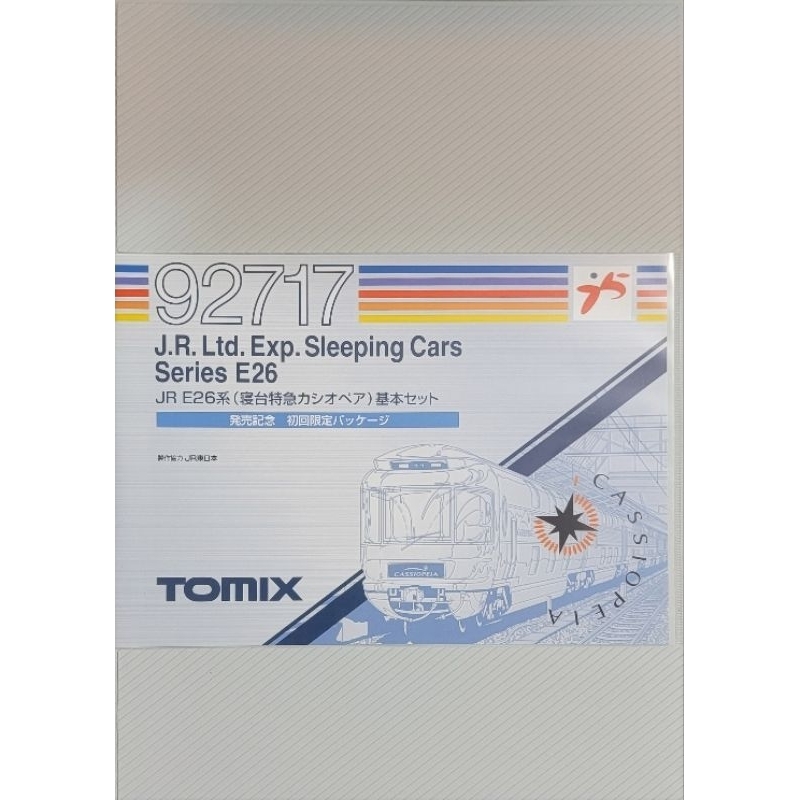 Amazon.co.jp: TOMIX 92717 E26系（寝台特急カシオペア）基本