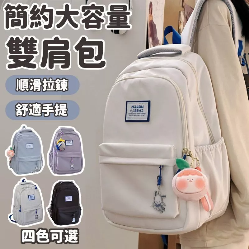 減壓後背包推薦