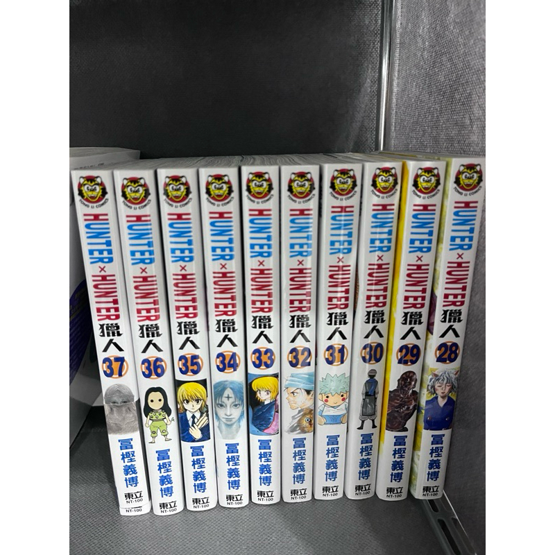 Hunter x Hunter獵人 28-37集 | 蝦皮購物