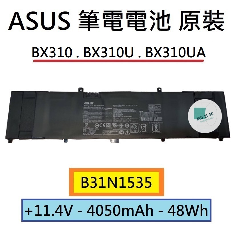 全新【ASUS】BX310 BX310U BX310UA UX310 筆電電池 B31N1535 適用【木子3C】 | 蝦皮購物