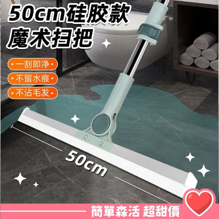 【硅膠刮水器】台灣現貨｜伸縮旋轉刮刀 地板刮水掃 浴室刮水器 清潔刮刀 居家拖把 曬衣陽台 廚房浴室地刮神器 | 蝦皮購物