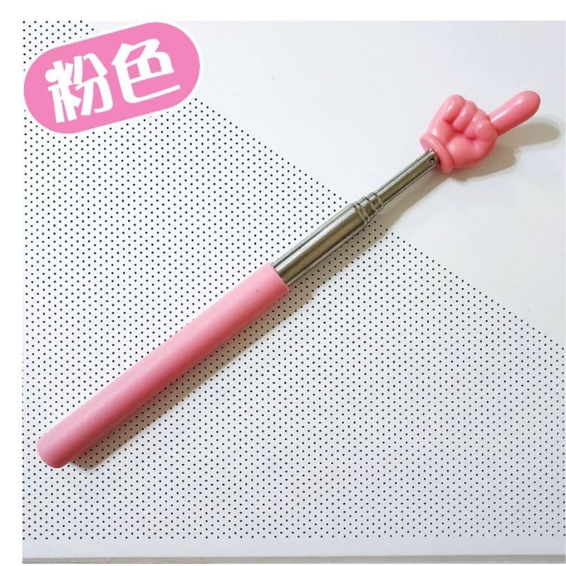 【117百貨】一陽指輔助教學棒/伸縮教學棒/指讀棒/指揮棒/指示棒/趣味指讀/兒童教學/伸縮指讀/老師教學器具/教具 | 蝦皮購物