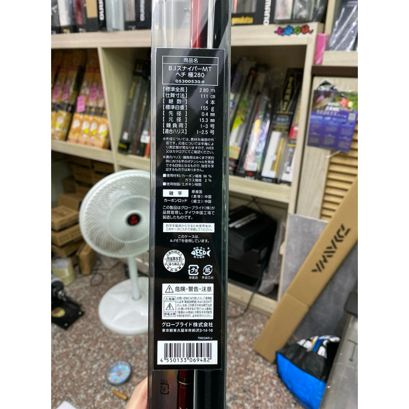 ダイワ BJスナイパーメタルチューン ヘチ 極310 （ダイワ ロッド