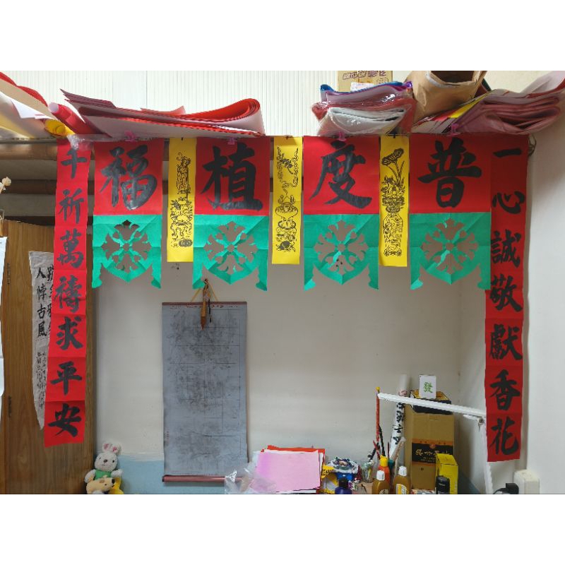 手工書寫便宜福符 金墨 黑墨福符 普渡植福 聖壽無疆 平價福符 | 蝦皮購物