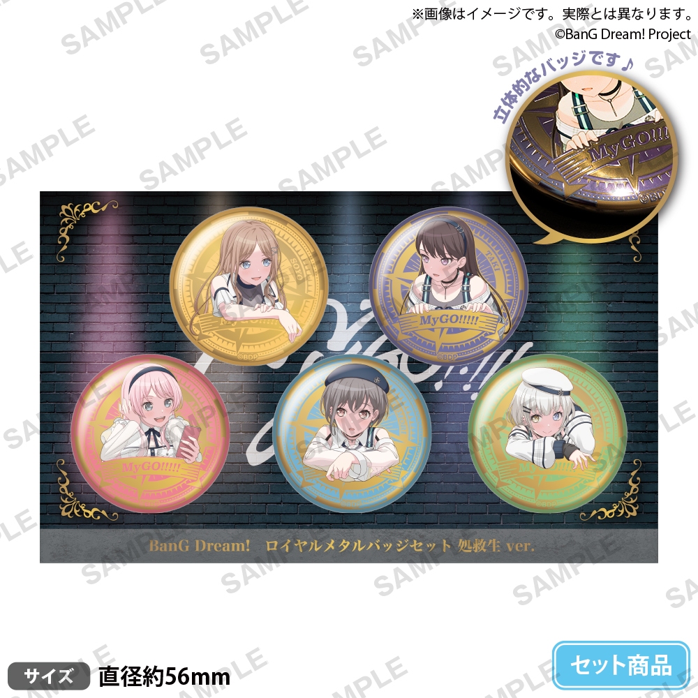 預購】MyGO!!!!! C104周邊高松燈千早愛音長崎爽世要樂奈椎名立希 預購】MyGO!!!!! C104周邊高松燈千早愛音長崎爽世要樂奈椎名立希