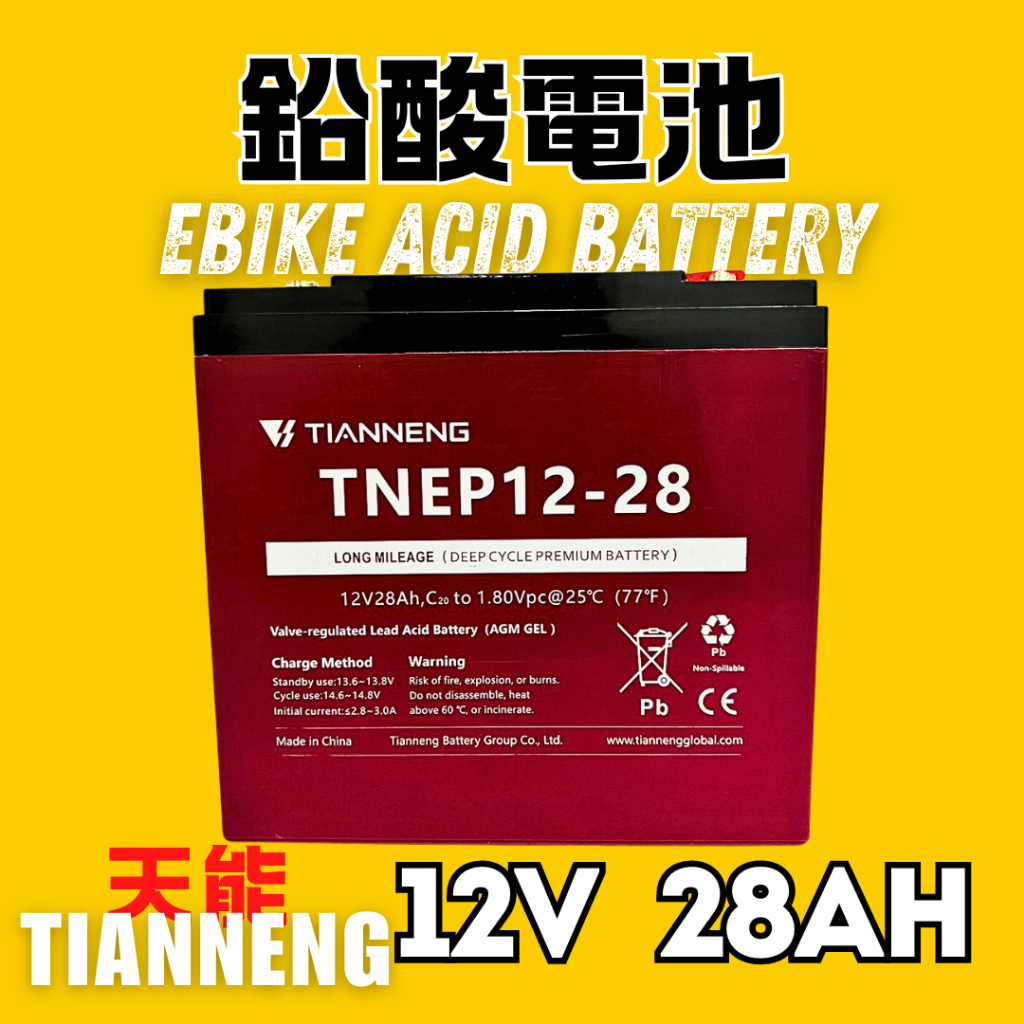 【98GO電動車】電動車電池 鉛酸電池 天能電池 lead acid battery 大電 12V電池 12v28ah | 蝦皮購物