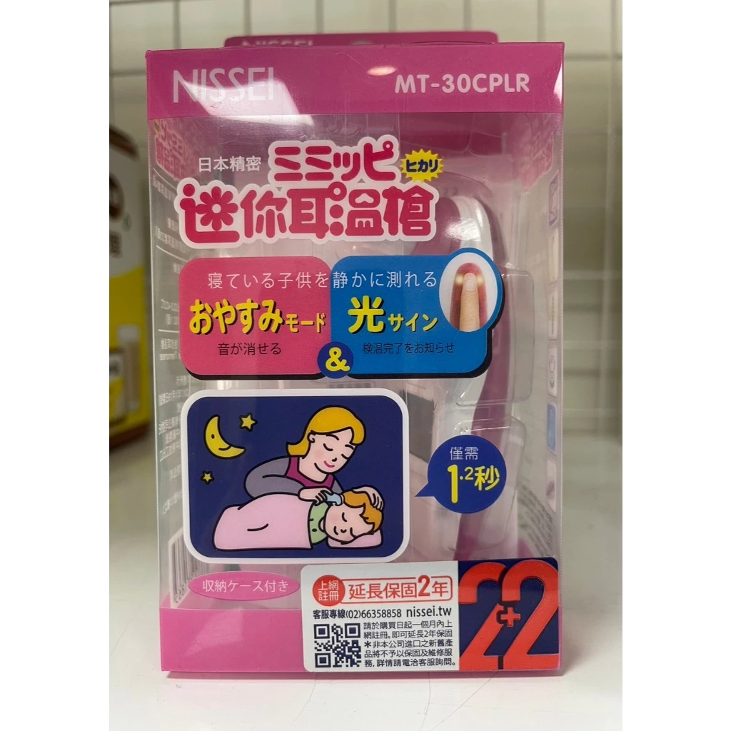育兒包裡的守護天使！日本精密 NISSEI 迷你耳溫槍 (MT-30CPLB) 深度推薦與實測分析