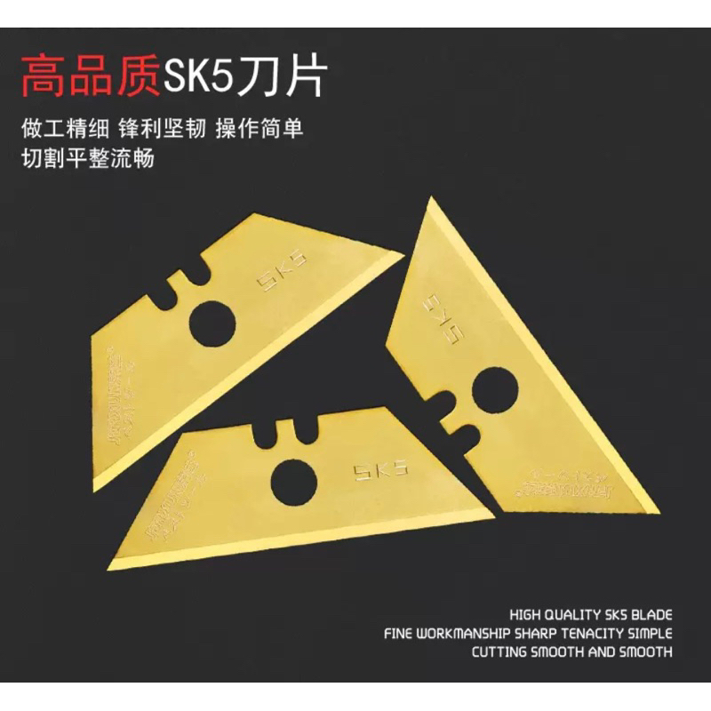 現貨、鍍鈦SK5刀片、鍍鈦梯型刀片、梯型刀片、鍍鈦刀片、梯型美工刀、sk5刀片、sk5梯型刀片 | 蝦皮購物