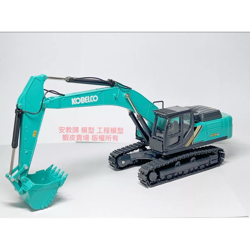 神岡 挖土機 模型 怪手 sk390 1:50 kobelco 1/50 | 蝦皮購物