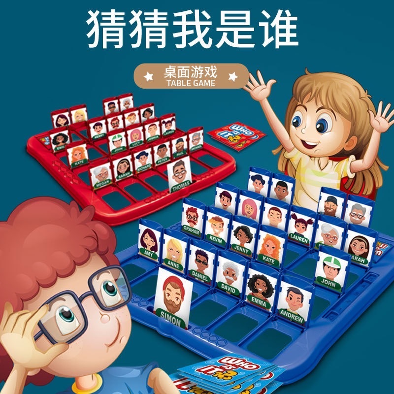 猜猜我是誰 WHO IS IT? 猜人物 邏輯推理 桌遊 雙人互動 桌遊玩具 玩具 桌遊益智 邏輯遊戲 | 蝦皮購物