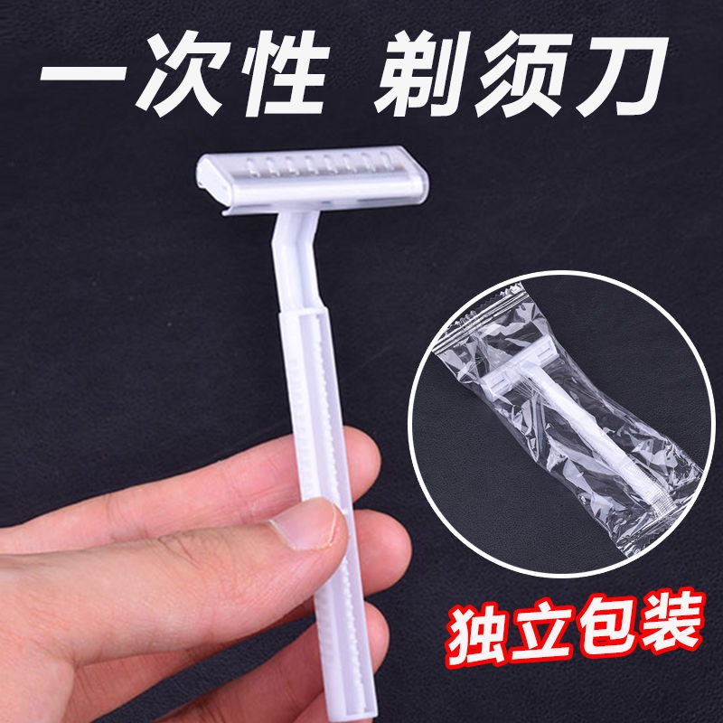 拋棄式刮鬍刀 【超級蝦】一次性刮鬍刀 剃鬍刀 括鬍刀 剃刀刮鬍刀 男士刮鬍刀 便利攜帶剃鬚刀 除毛刀 腋毛刀 輕便刮 | 蝦皮購物