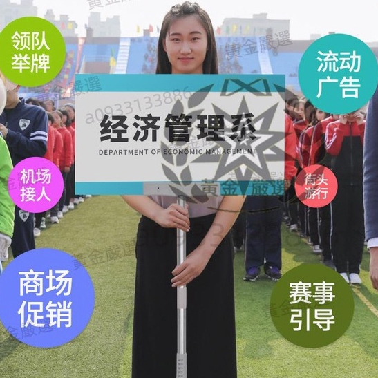 台灣優選丨手舉牌 舉牌板 幼稚園班級牌 手舉牌桿 伸縮桿 舉牌 運動會牌 廣告牌 kt板海報 接機牌 看板 熱銷 | 蝦皮購物