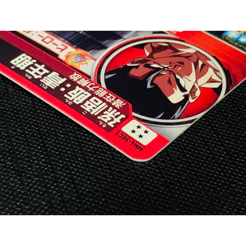 SDBH超級七龍珠英雄～MM4-SEC3~孫悟飯：青年期～日版四星隱藏
