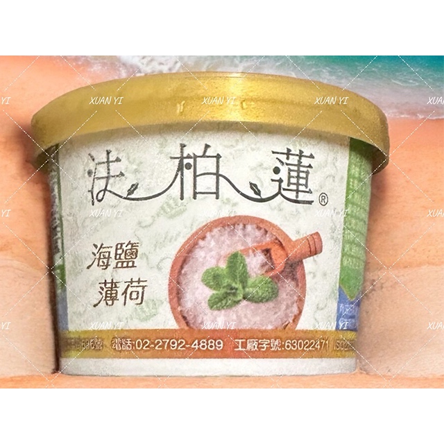 柏蓮