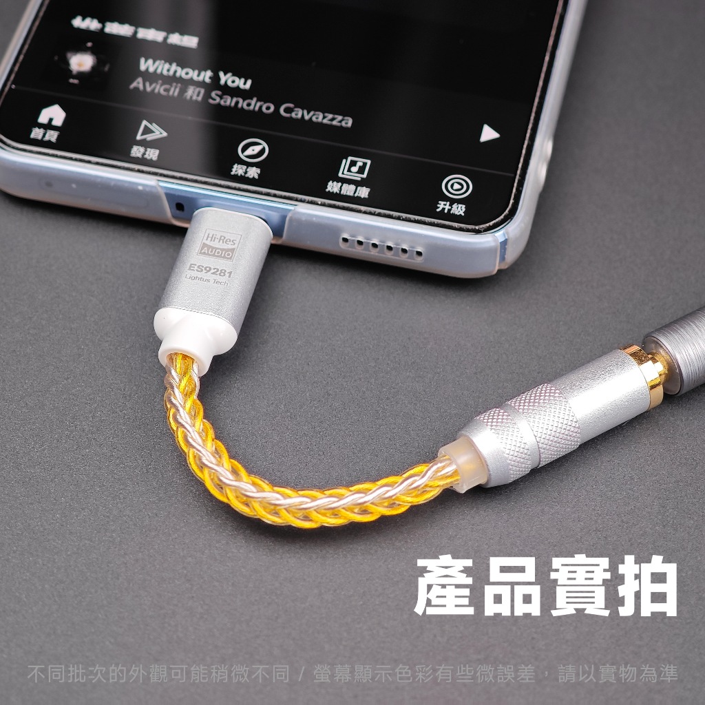 光連科技🪷 Type-C 轉 3.5mm 耳機 ES9280C Pro DAC ES9281 USB C ALC5686 | 蝦皮購物