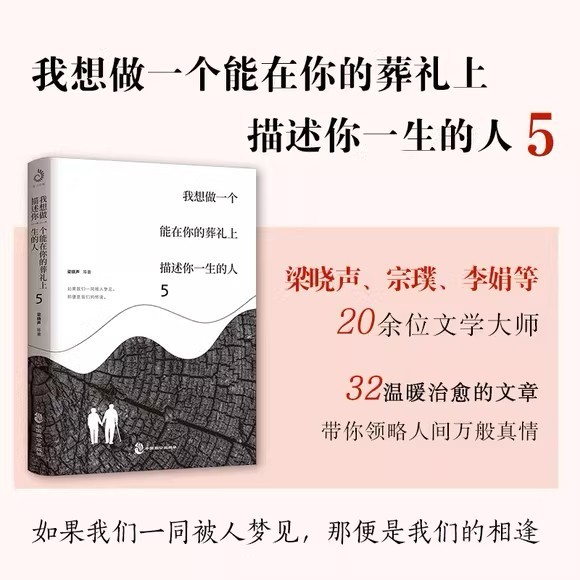 正版📔我想做一個能在你的葬禮上描述你一生的人1+2+3+4+5（全5冊）日常
