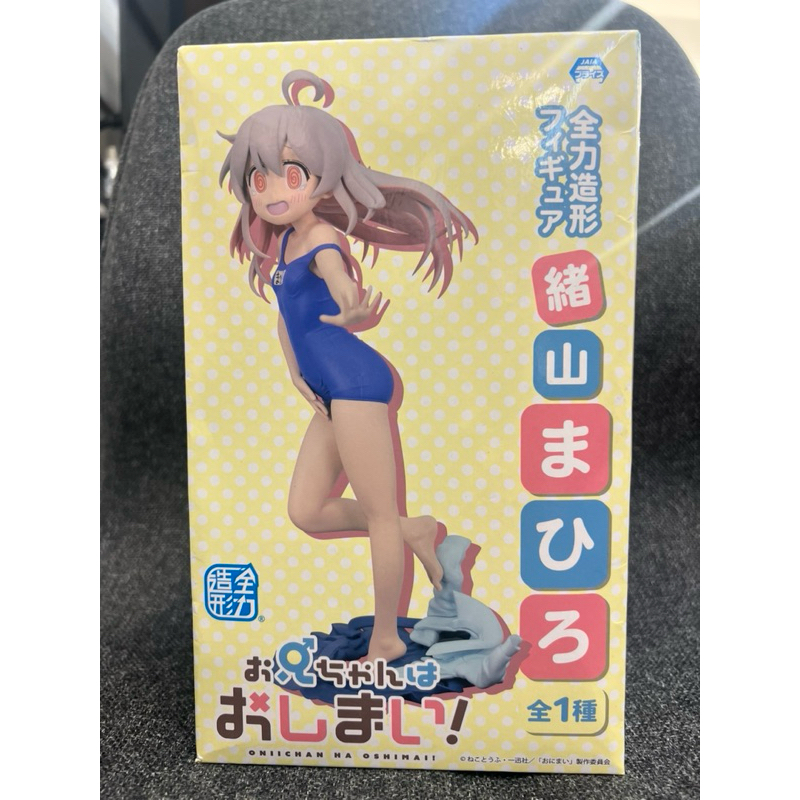 SYSTEM SERVICE 不當哥哥了 全力造形 緒山真尋 日版 | 蝦皮購物
