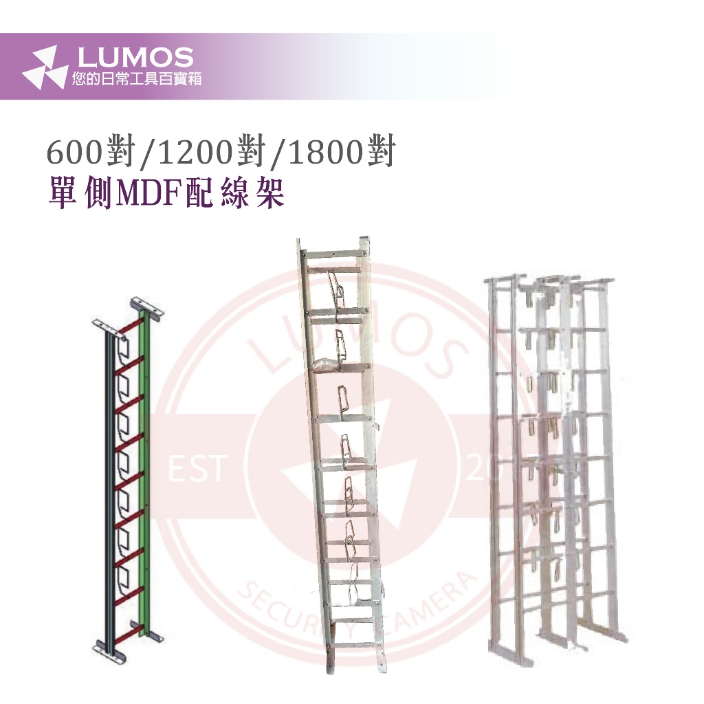 【台灣現貨/當天出貨】單側MDF配線架 通信配線架 電信MDF配線架 600對/1200對/1800對 | 蝦皮購物