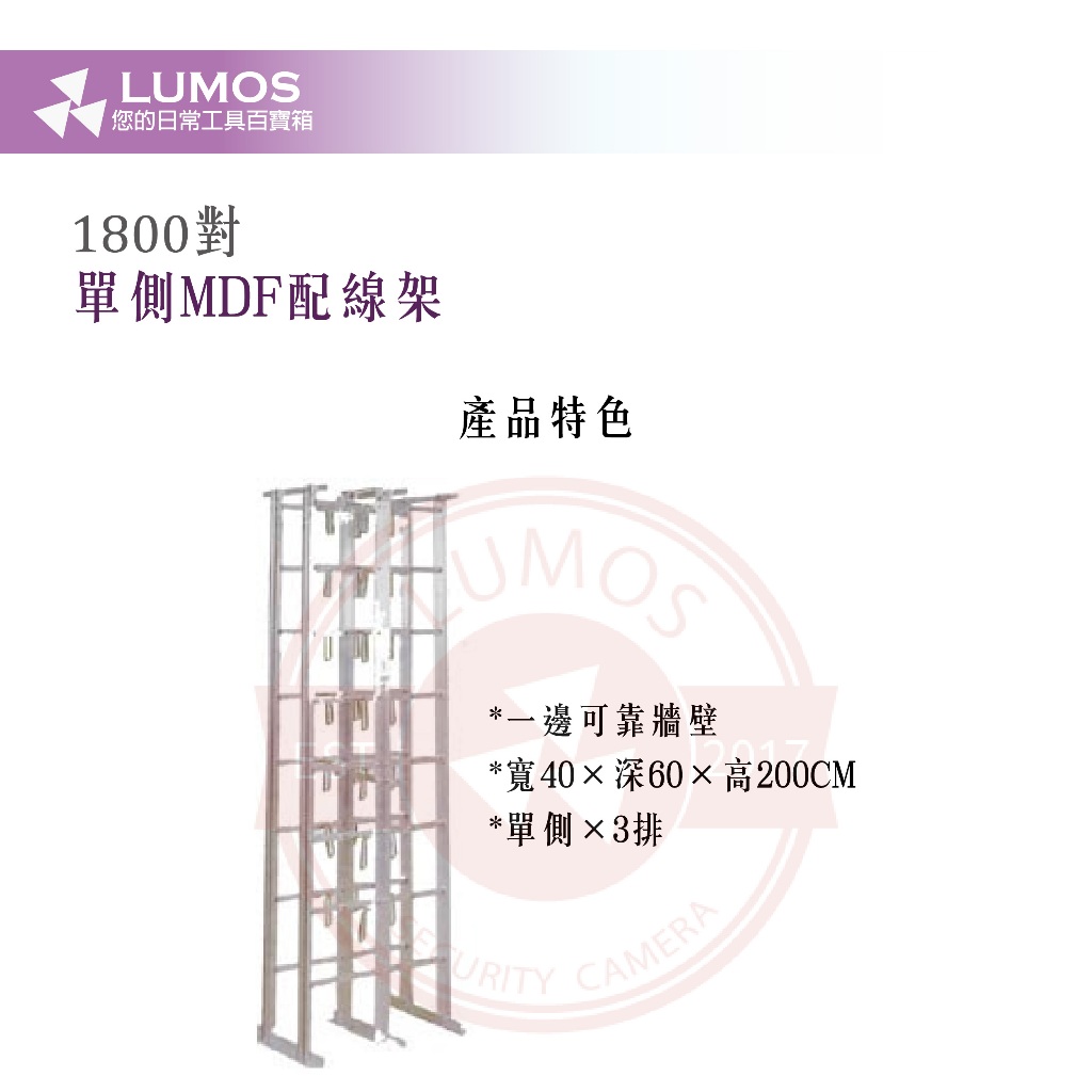 【台灣現貨/當天出貨】單側MDF配線架 通信配線架 電信MDF配線架 600對/1200對/1800對 | 蝦皮購物