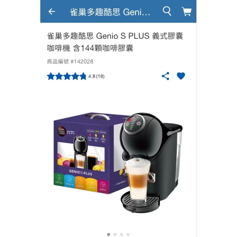 雀巢膠囊咖啡機 GENIO S PLUS小精靈 EF1003 | 蝦皮購物