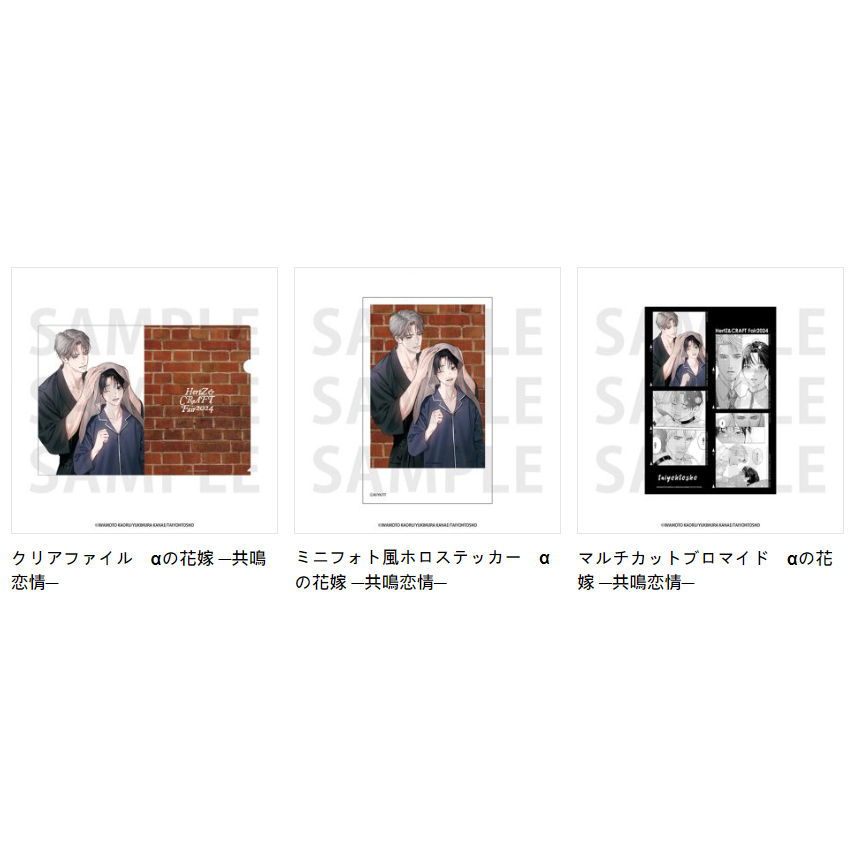 現貨＋預購】大洋図書アニメイトHertZ&CRAFTフェアグラッテα的新娘