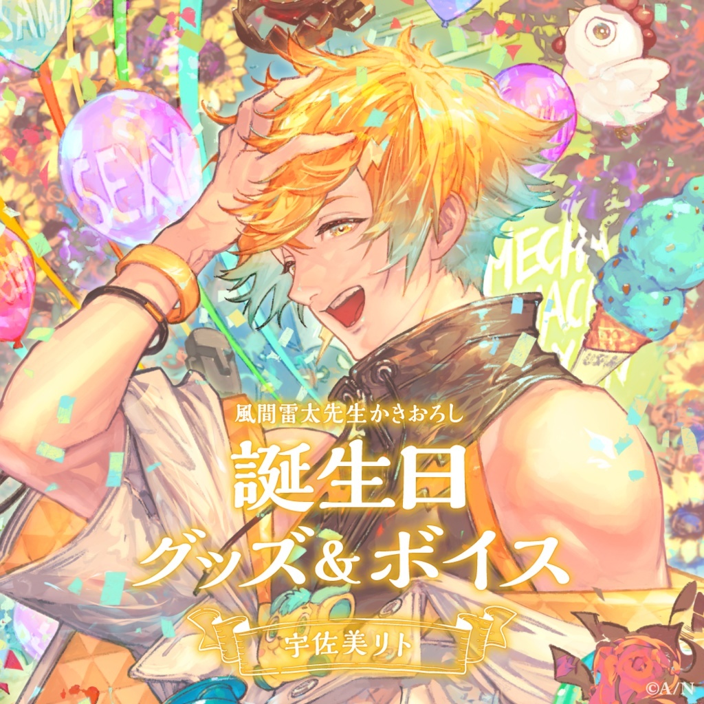 現貨】にじさんじ彩虹社Oriens 宇佐美リト誕生日Usami Rito 生日2023