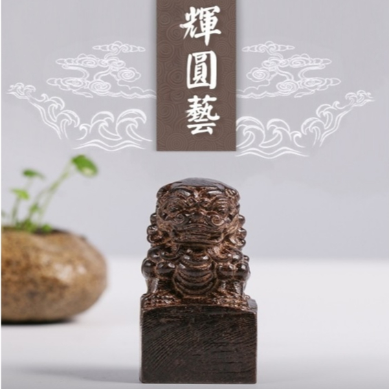 大型落款印　印材　獅子　1顆 大型落款印 印材 獅子 1顆 大型落款印 印材 獅子 1顆