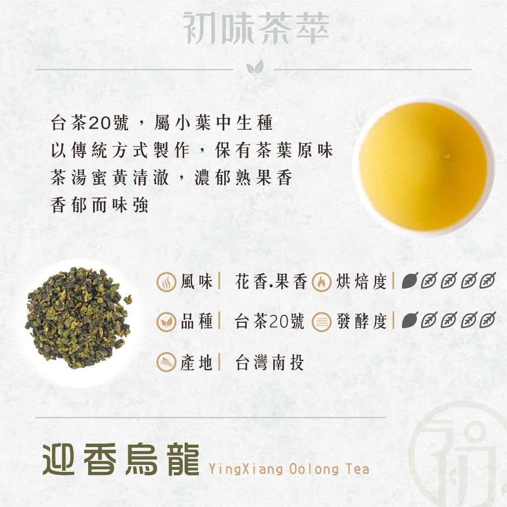 台灣好茶】福袋 セットC 梨山迎香烏龍、梨山頂級金萱茶、梨山頂極紅烏