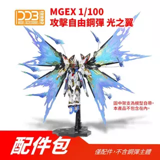 光之翼- 優惠推薦- 2025年9月| 蝦皮購物台灣